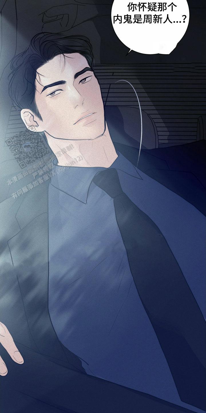 为我祈祷啊 机器漫画,第53话1图