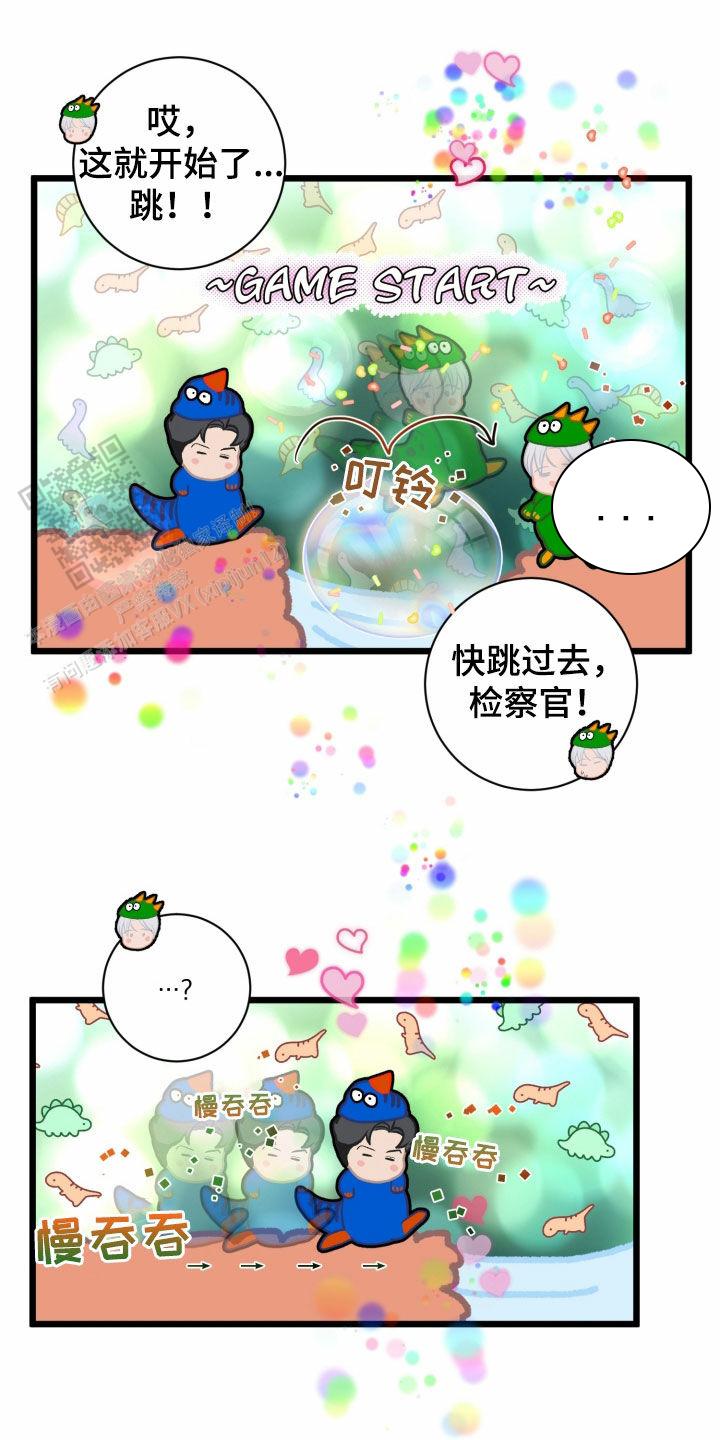 为我祈祷啊 机器漫画,第24话2图