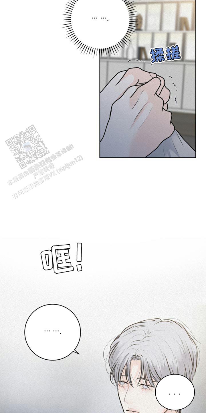 为我祈祷啊 机器漫画,第41话2图