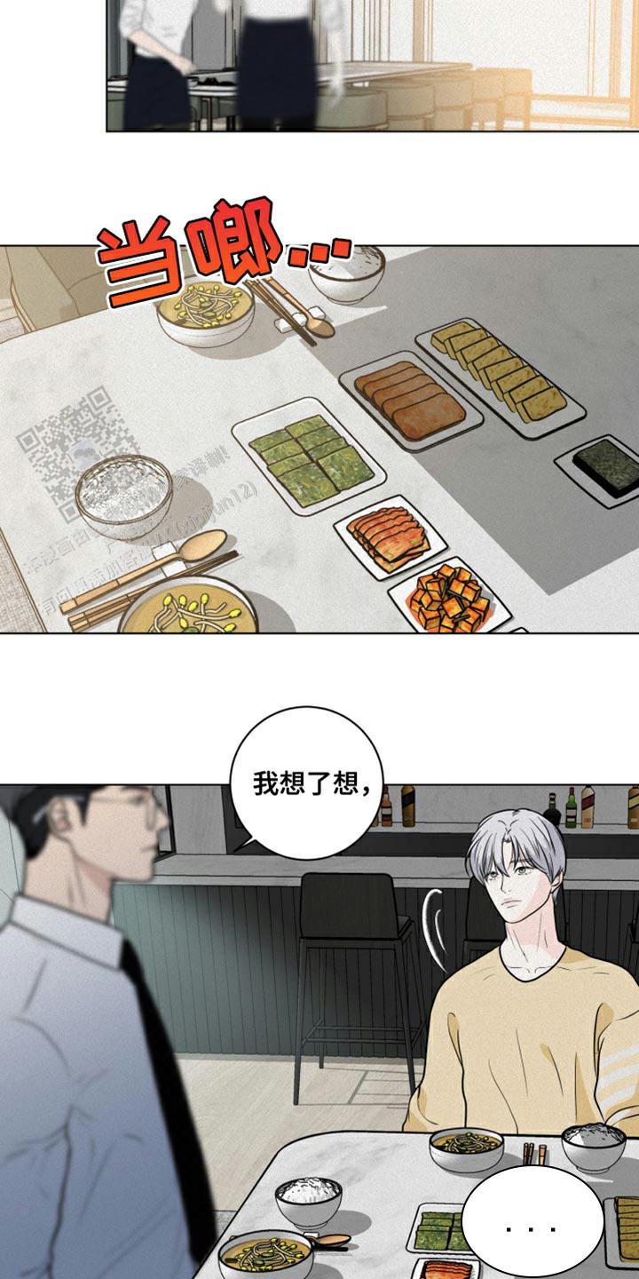 我站在山中漫画,第12话1图