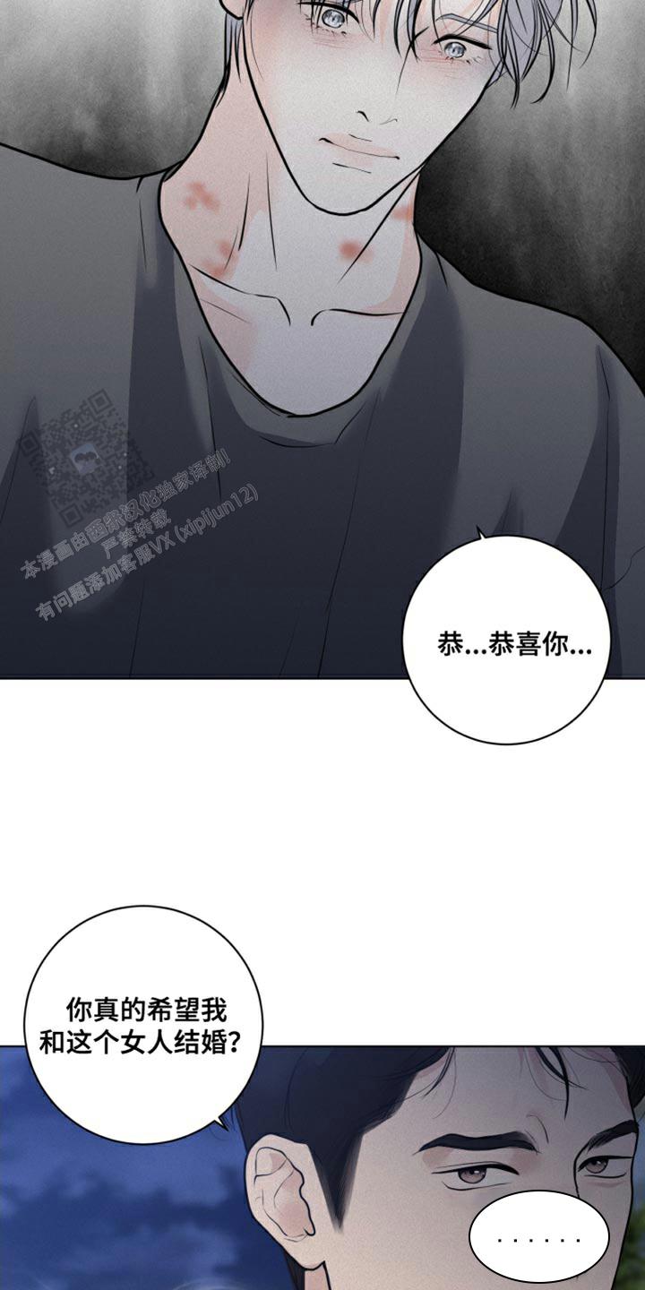 为我祈祷啊 机器漫画,第45话2图