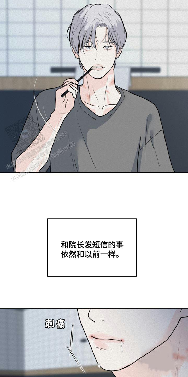 为我祈祷啊 机器漫画,第44话1图