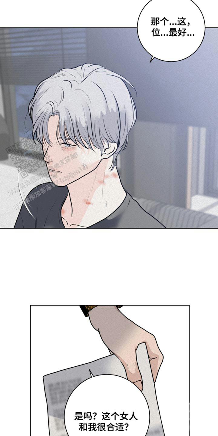 为我祈祷啊 机器漫画,第45话1图