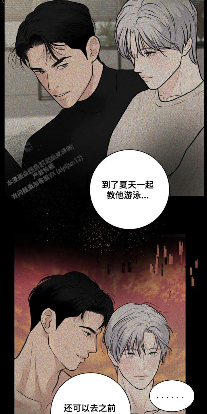 为我祈祷啊 机器漫画,第45话2图