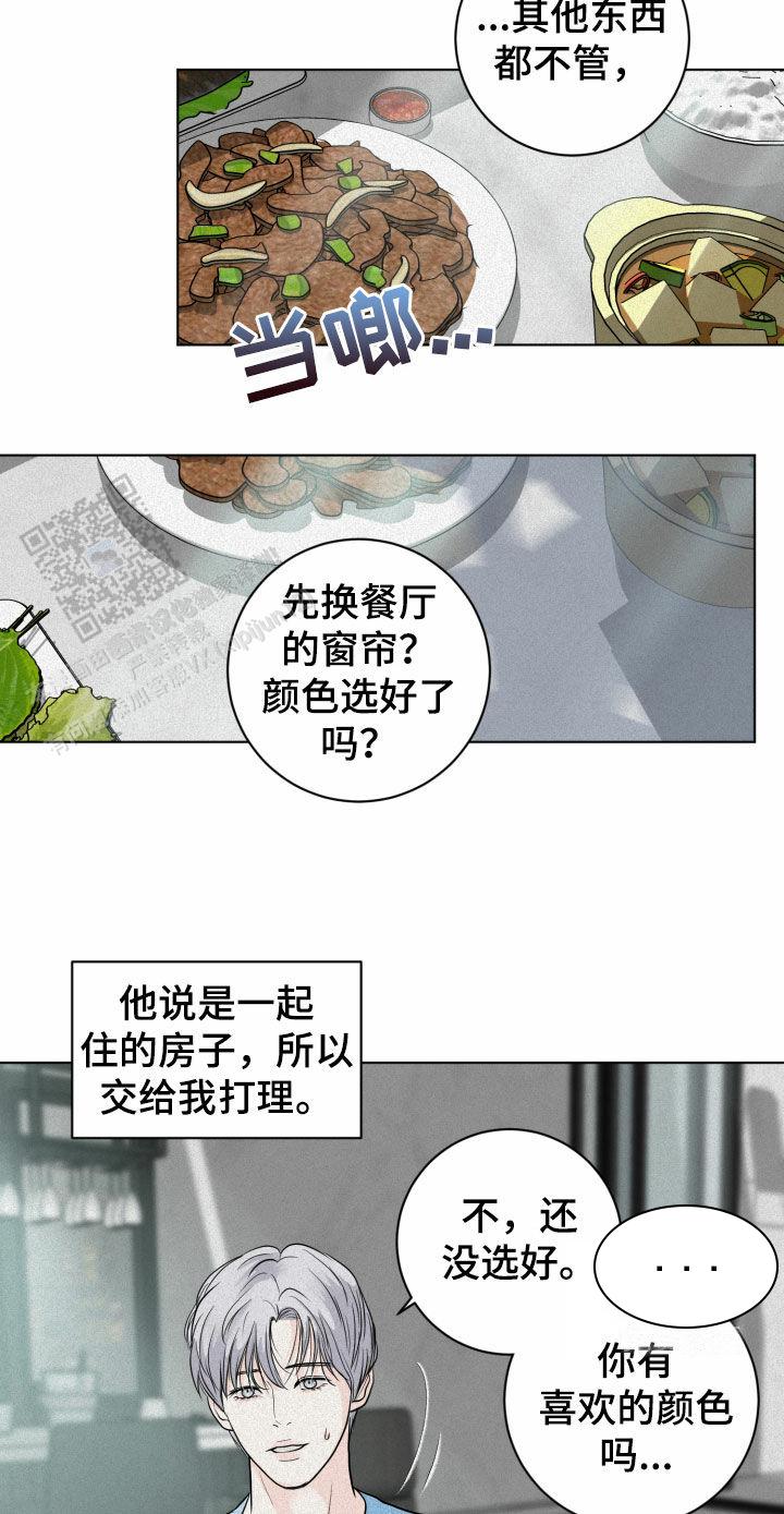 为我祈祷完整版音乐漫画,第13话1图
