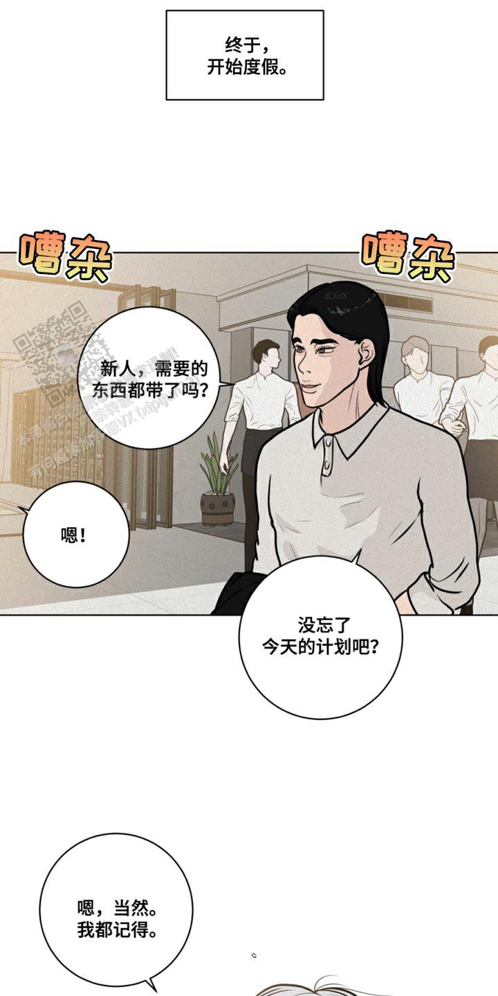 为我祈祷完整版音乐漫画,第33话2图