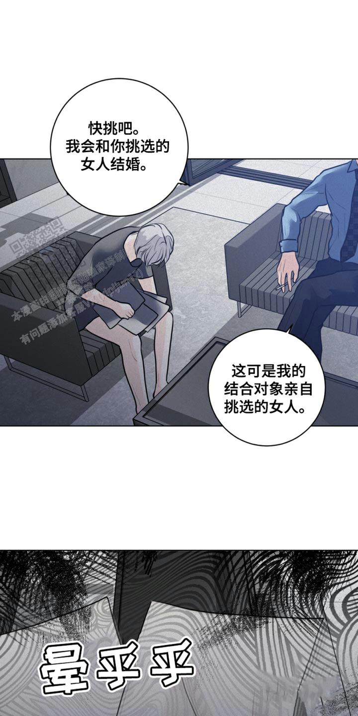 为我祈祷啊 机器漫画,第45话1图