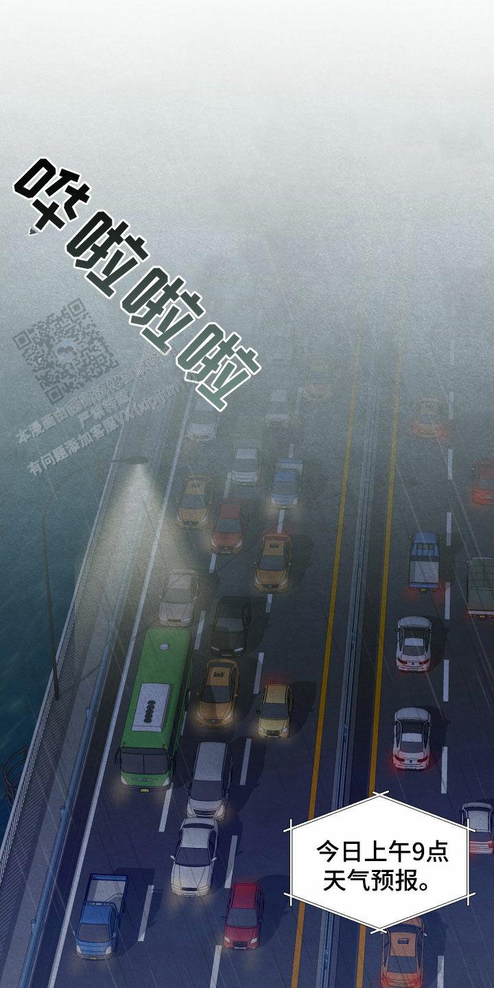 为我祈祷啊 机器漫画,第53话1图