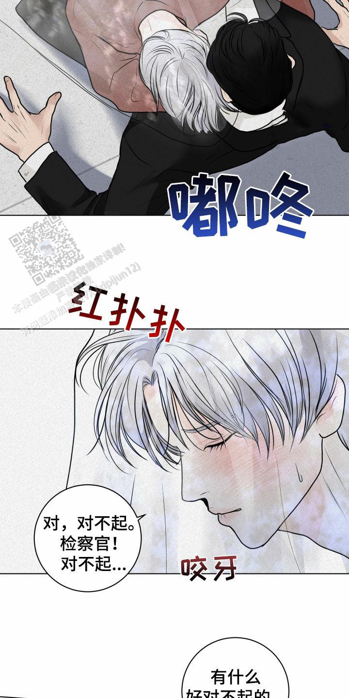 为我祈祷啊 机器漫画,第18话2图