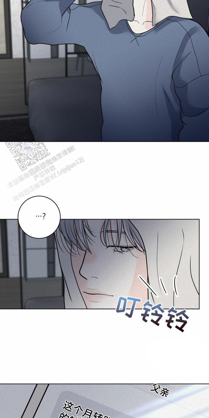 为我祈祷啊 机器漫画,第14话1图