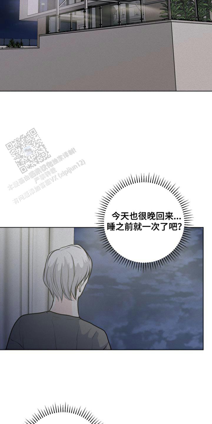 为我祈祷啊 机器漫画,第44话2图