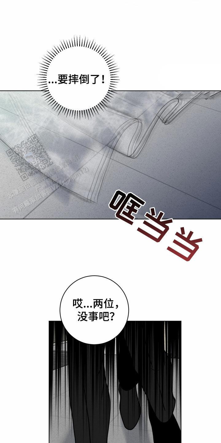 为我祈祷啊 机器漫画,第18话2图