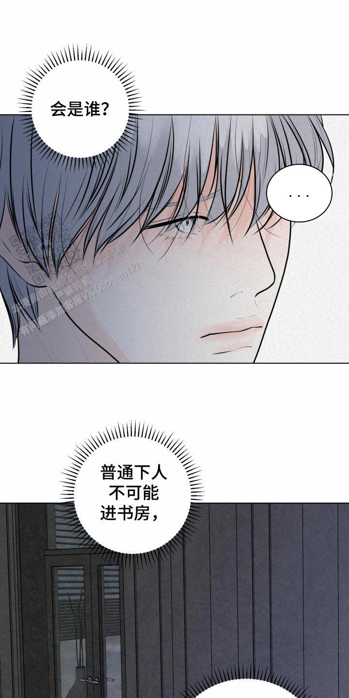 为我祈祷啊 机器漫画,第48话1图