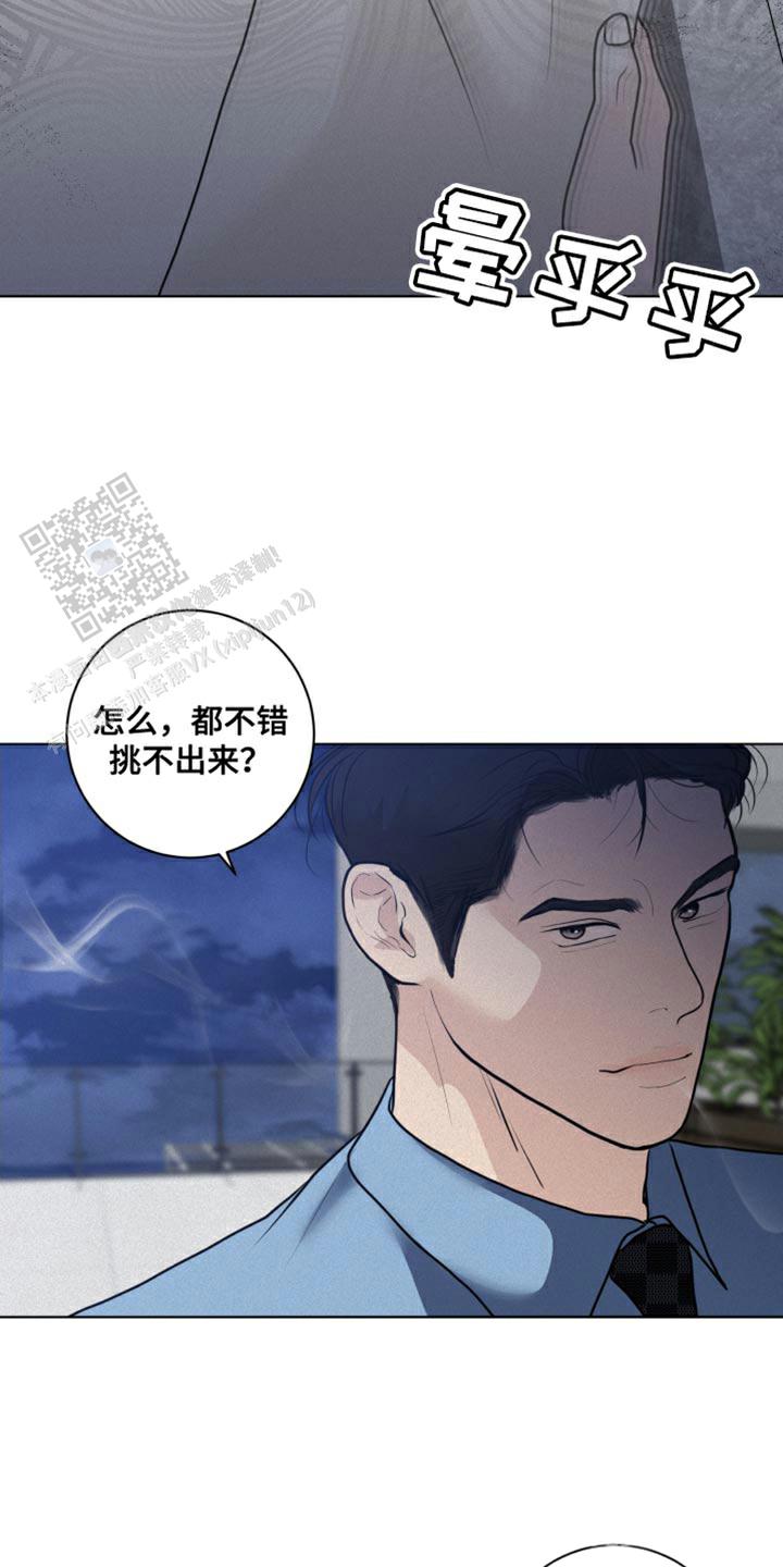 为我祈祷啊 机器漫画,第45话2图