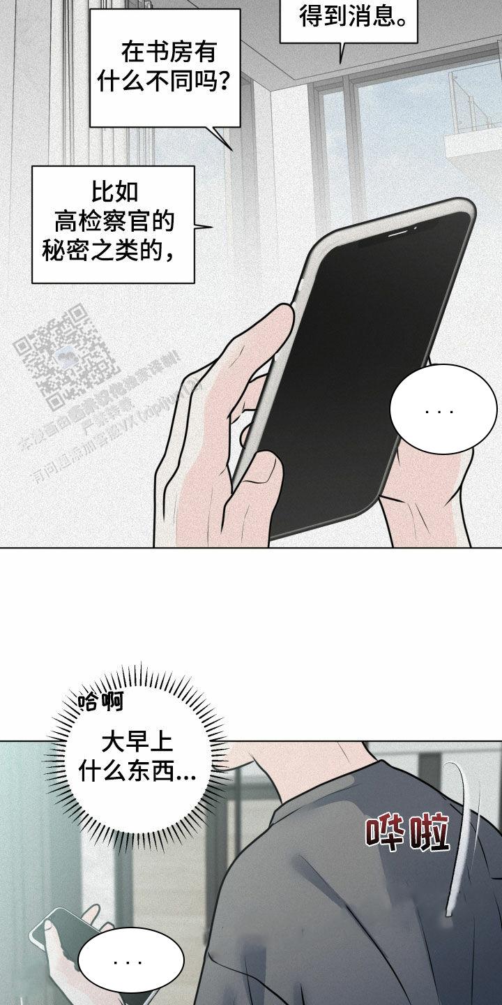 为我祈祷第二季漫画漫画,第47话1图