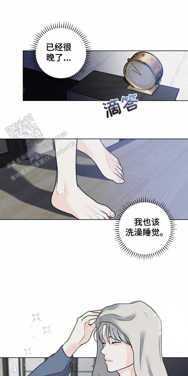 我站在山中漫画,第14话2图