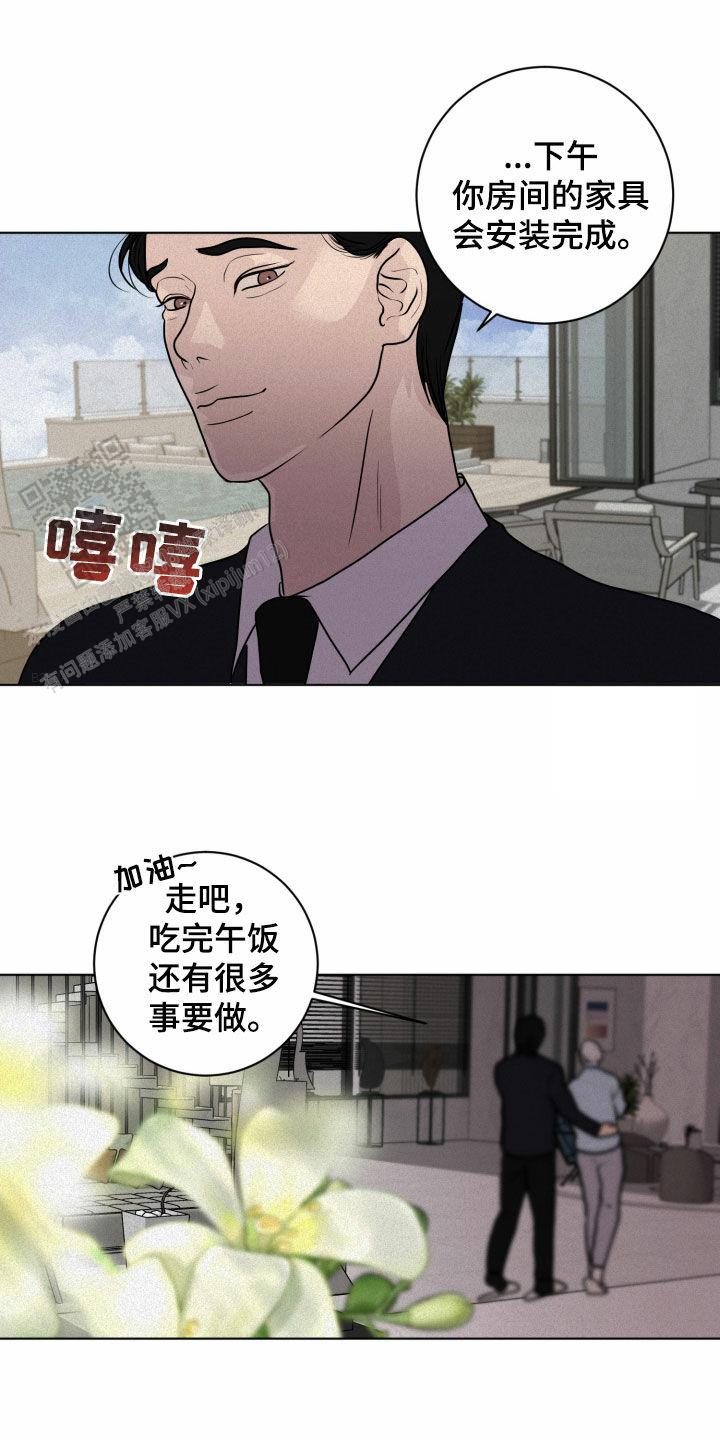 为我祈祷完整版音乐漫画,第14话1图