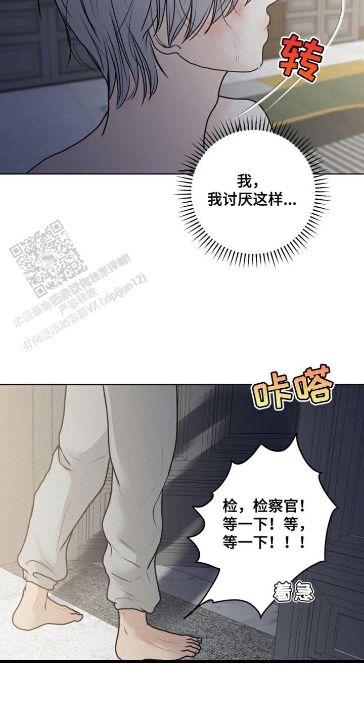 为我祈祷啊 机器漫画,第39话1图