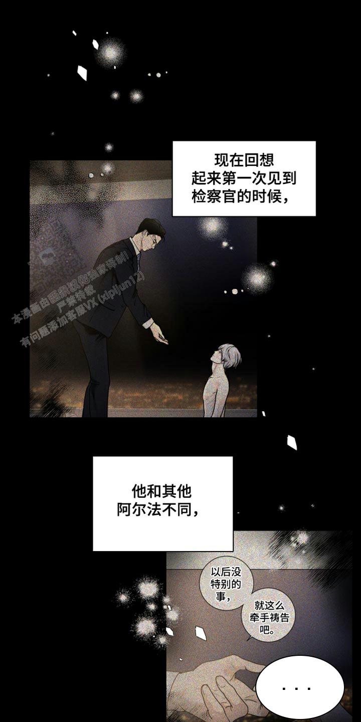 为我祈祷完整版音乐漫画,第27话1图