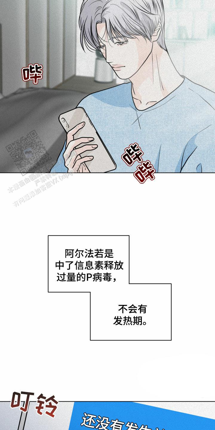 为我祈祷完整版音乐漫画,第13话1图