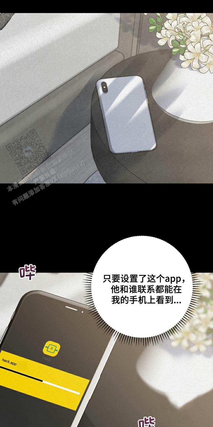 为我祈祷啊 机器漫画,第52话1图