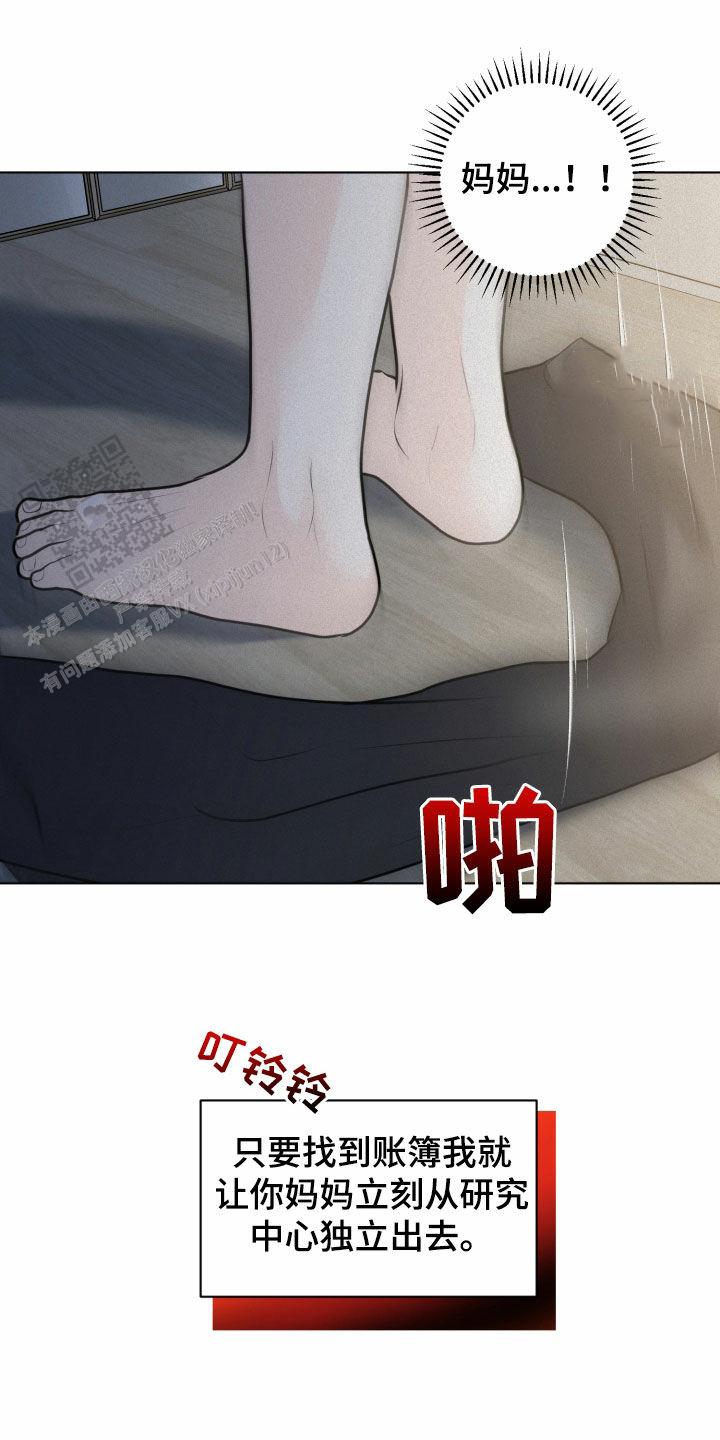 为我祈祷啊 机器漫画,第48话1图