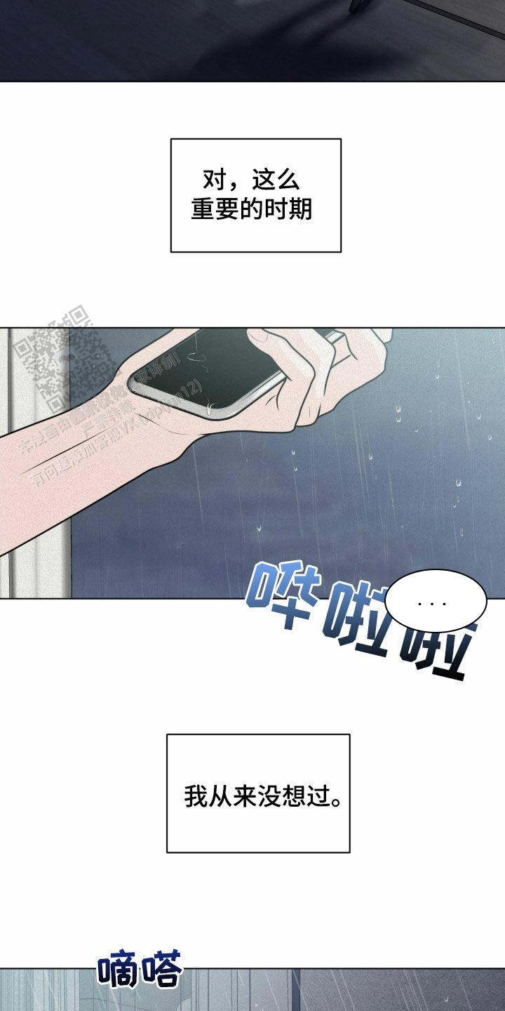 为我祈祷啊 机器漫画,第54话1图