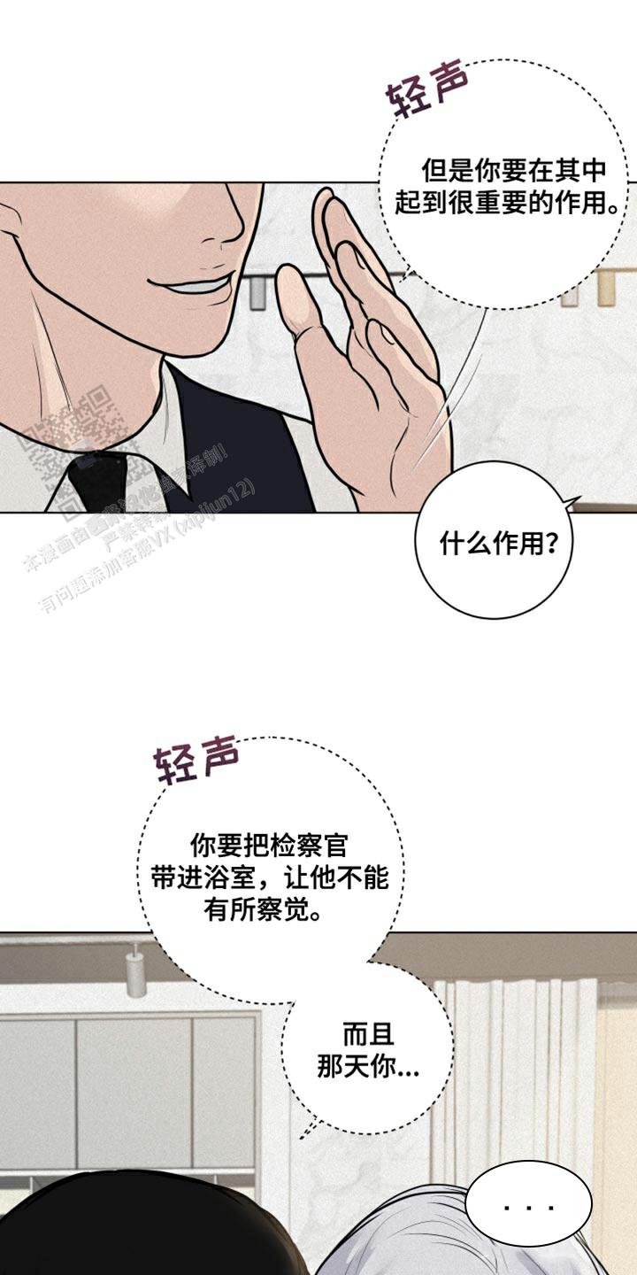 为我祈祷完整版音乐漫画,第28话1图