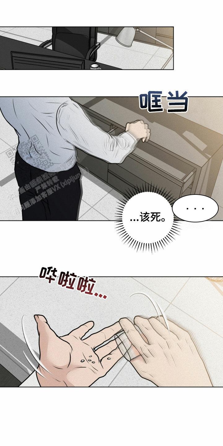 为我祈祷啊 机器漫画,第16话1图
