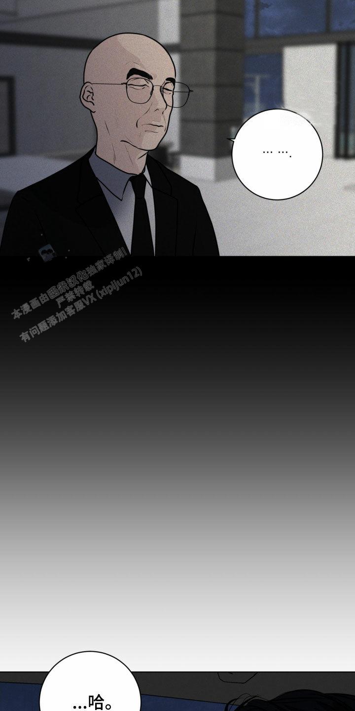 为我祈祷啊 机器漫画,第53话1图