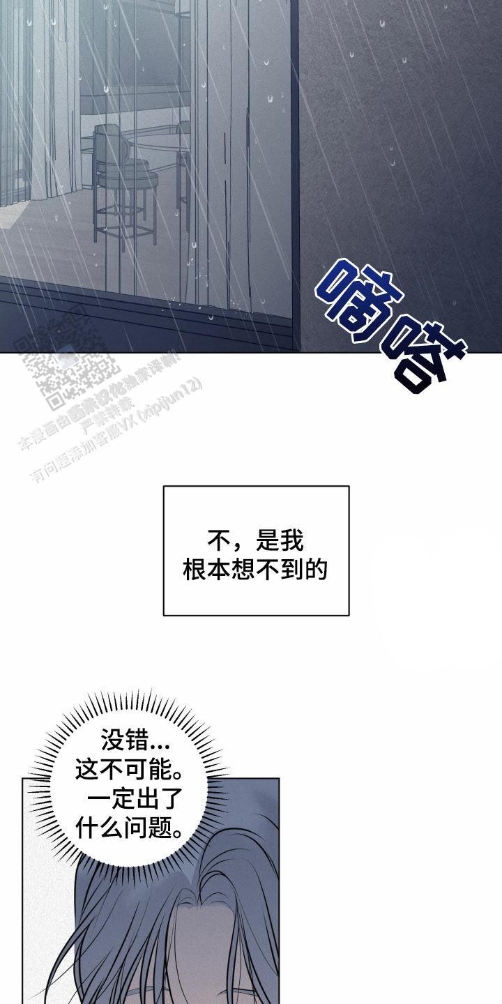 为我祈祷啊 机器漫画,第54话2图