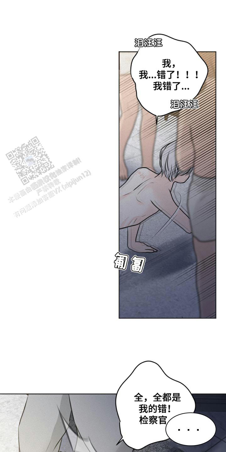 为我祈祷啊 机器漫画,第39话2图