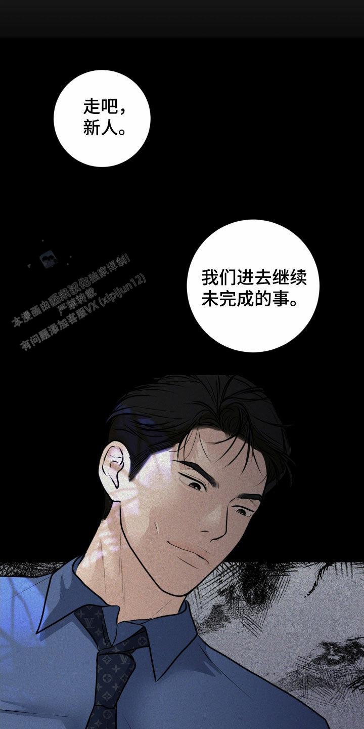 为我祈祷啊 机器漫画,第53话1图