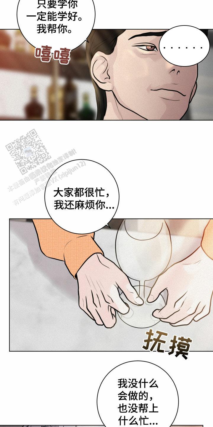 为我祈祷啊 机器漫画,第20话2图