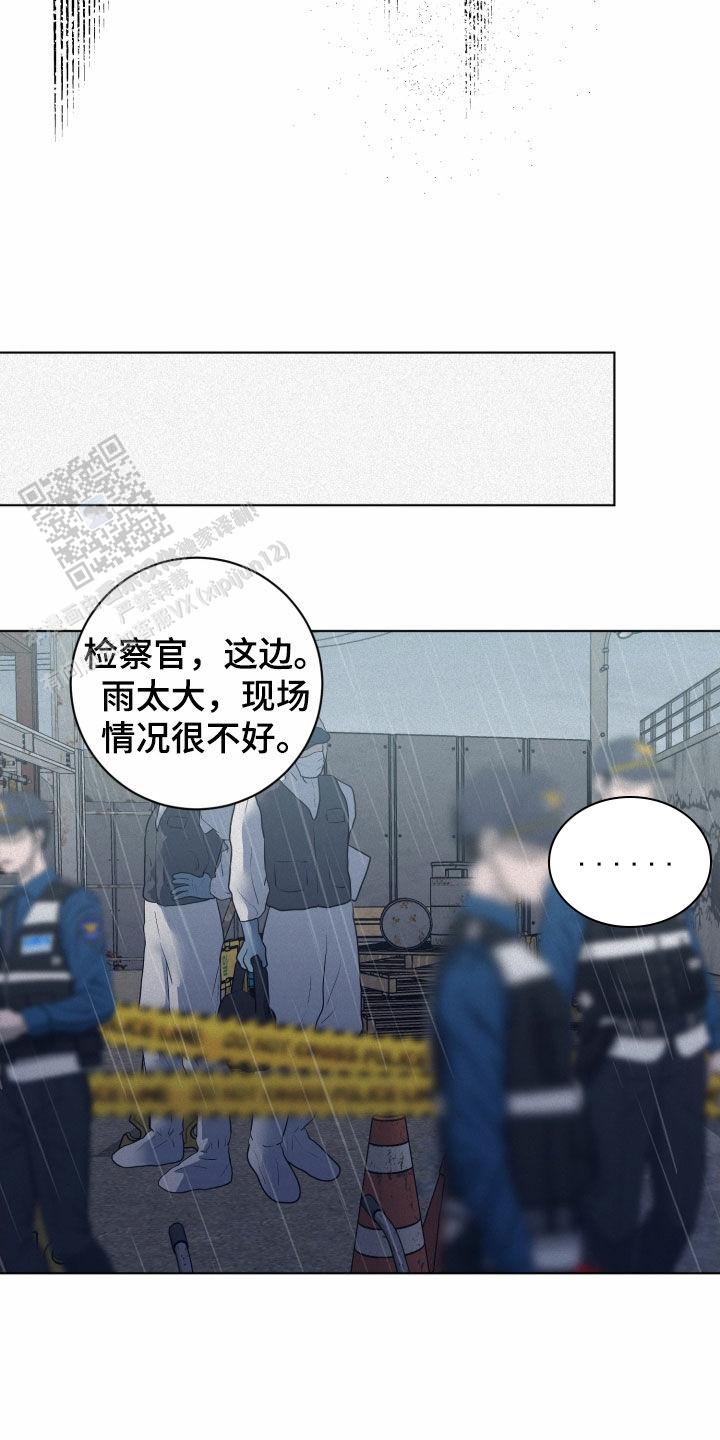 为我祈祷完整版音乐漫画,第54话1图