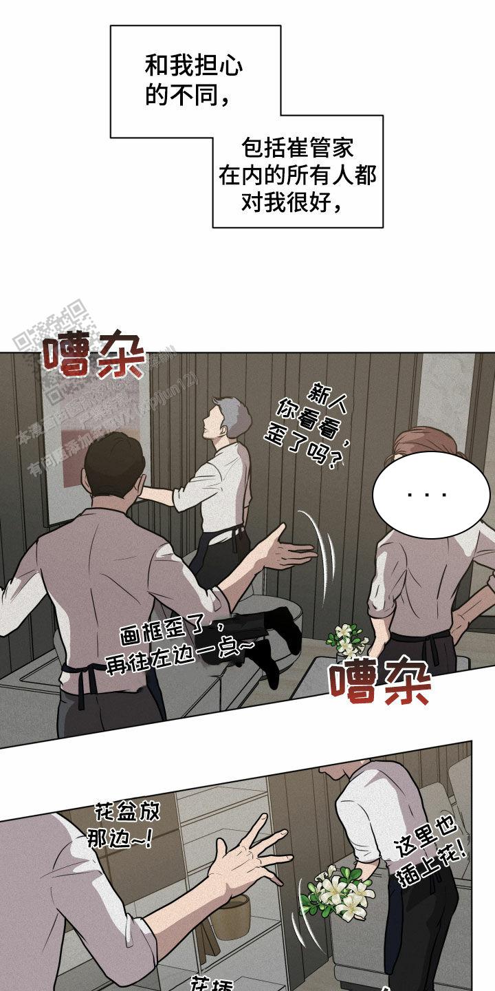 为我祈祷完整版音乐漫画,第14话2图