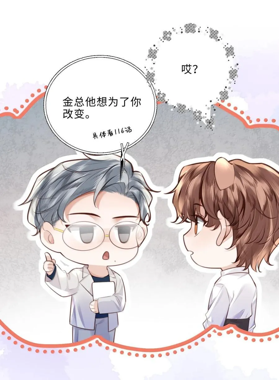 私人订制的你双男主漫画,119 怎么病得更重了？1图