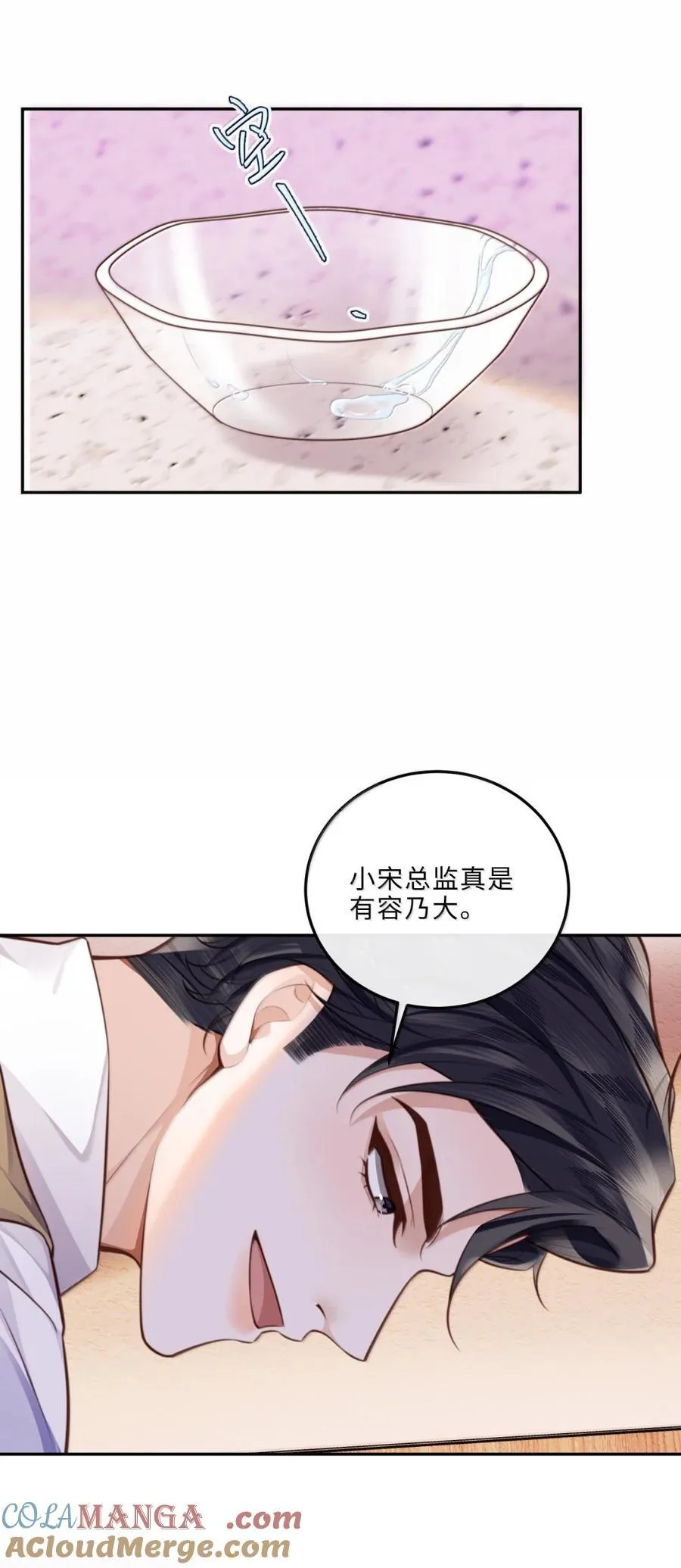 私人订制的你双男主漫画,118 解锁新地点1图