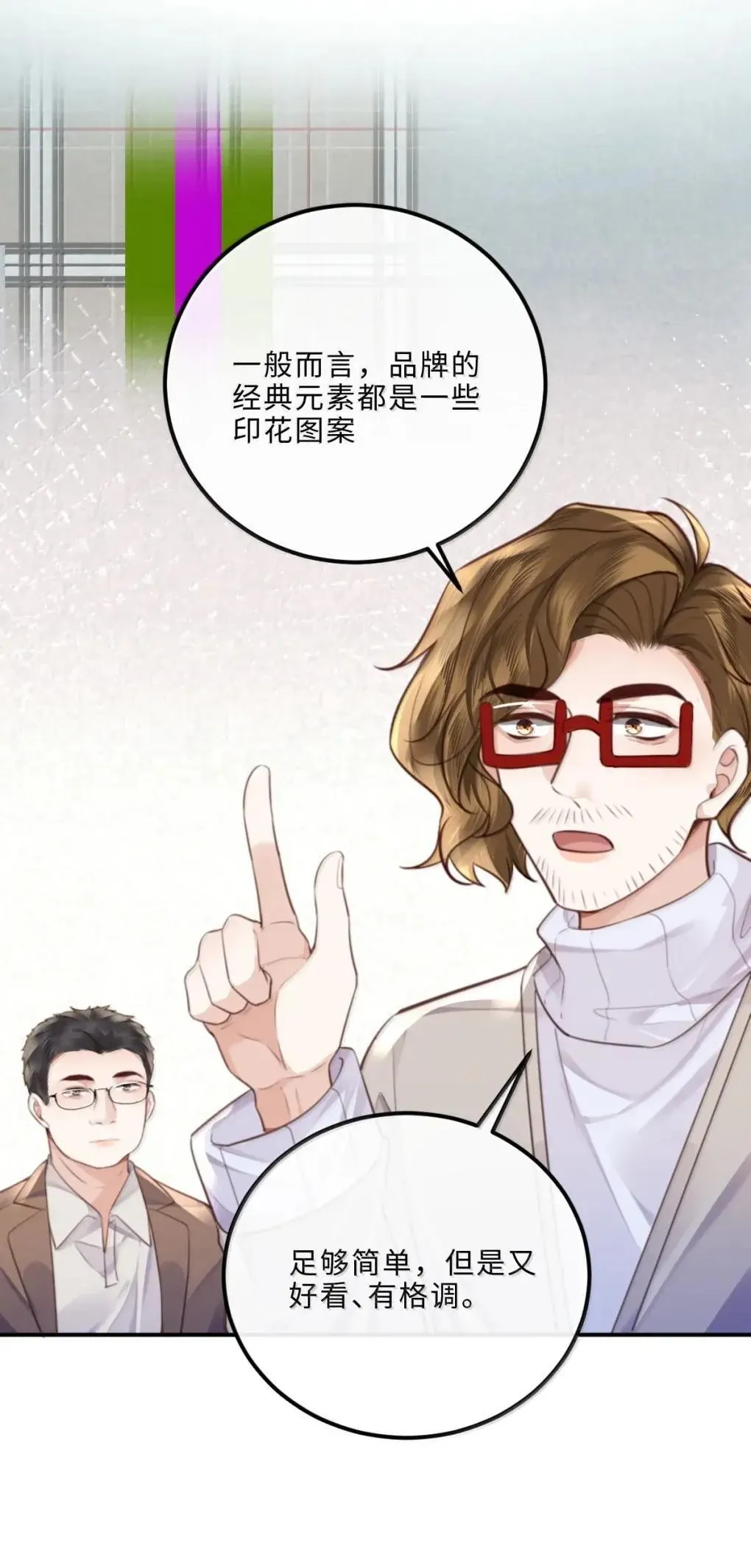 私人订制的你双男主漫画,124 艺术家程锦1图