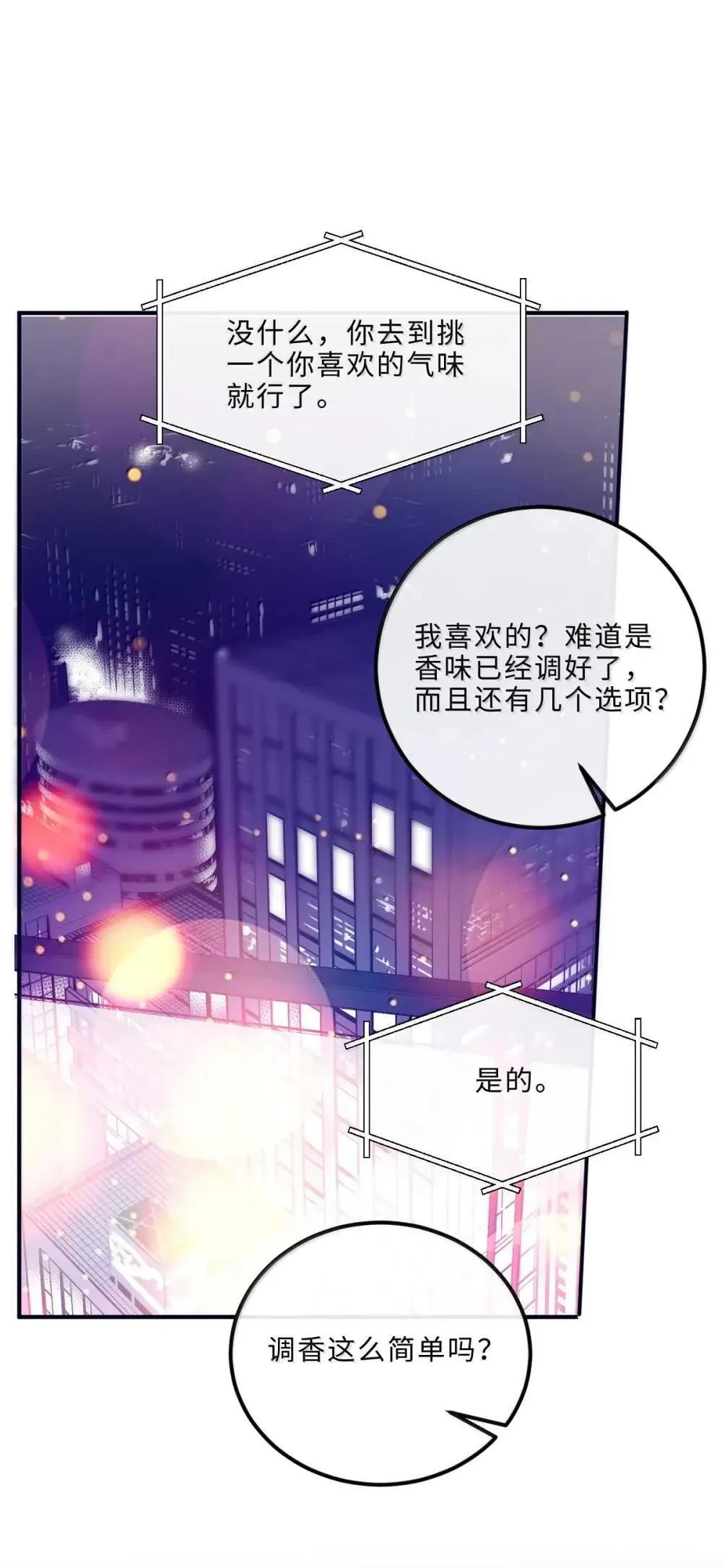 私人订制的你双男主漫画,120 都是我这个人太高级了1图