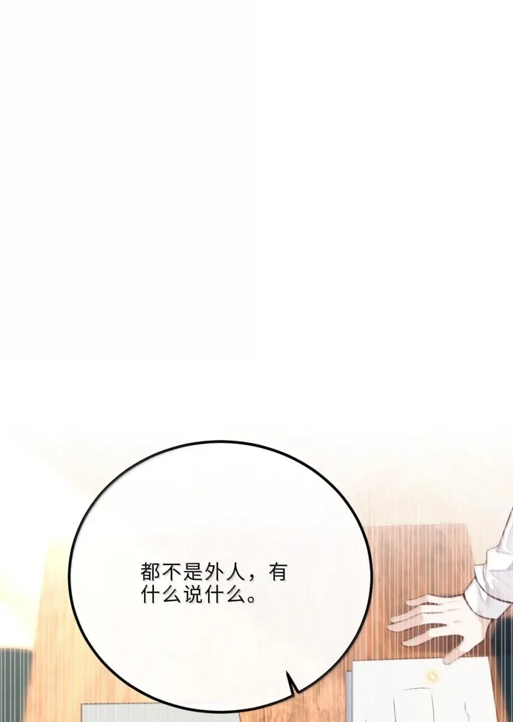 私人订制的你双男主漫画,124 艺术家程锦2图