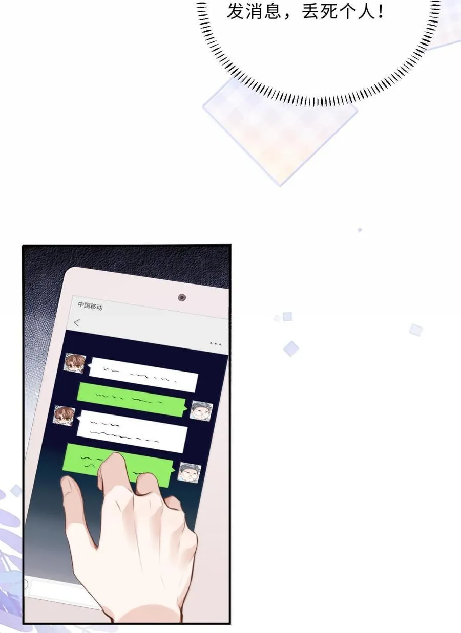 私人订制的你双男主漫画,119 怎么病得更重了？1图