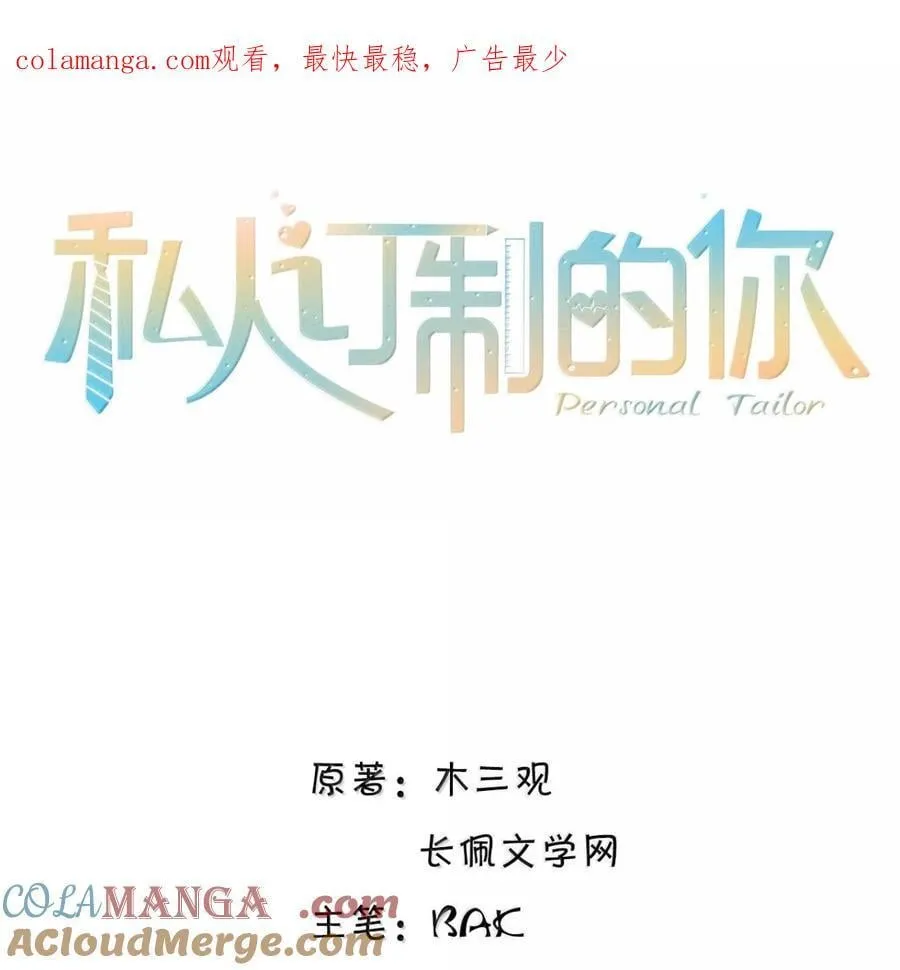 私人订制的你双男主漫画,119 怎么病得更重了？1图
