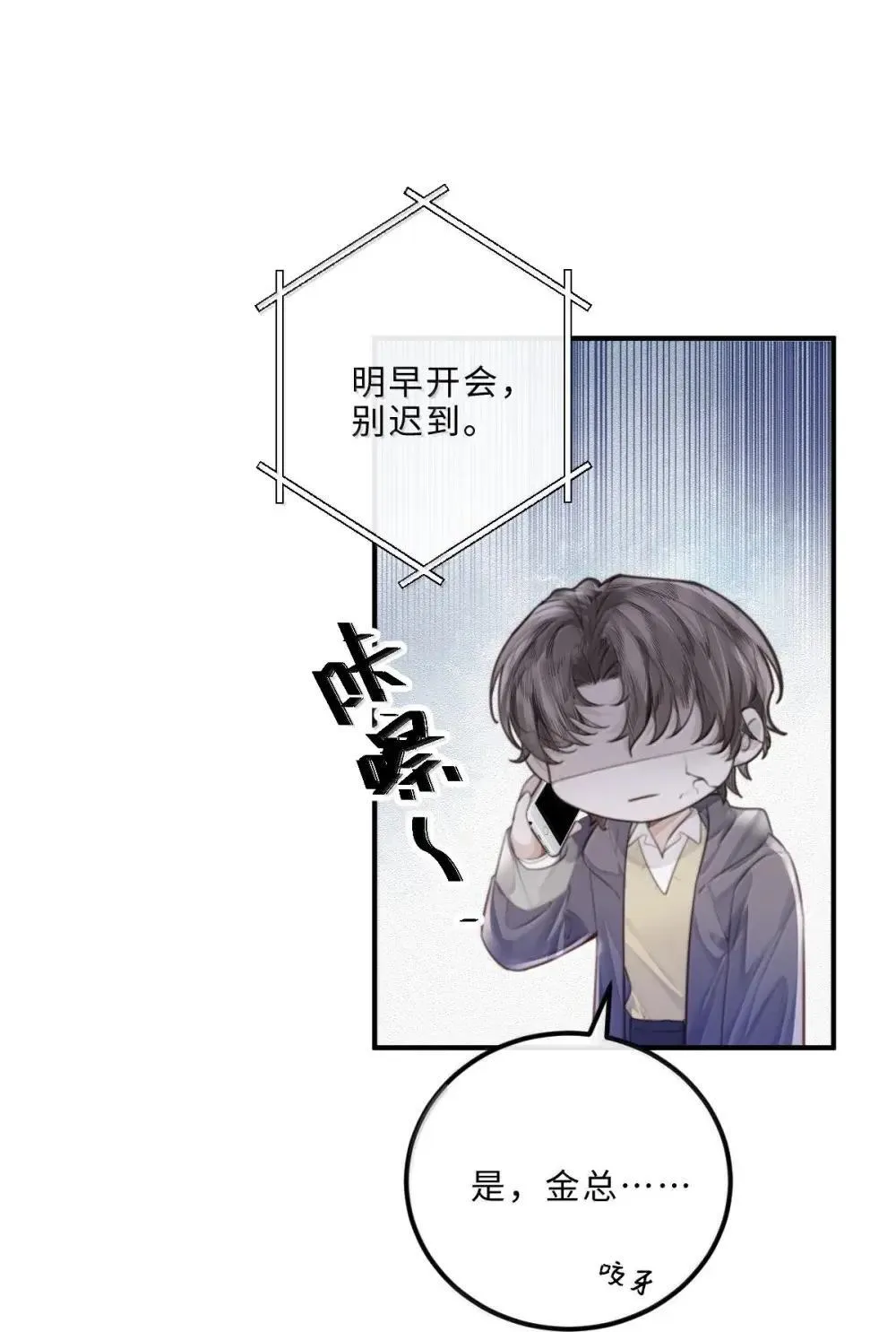 私人订制的你双男主漫画,123 我的全世界都是你2图