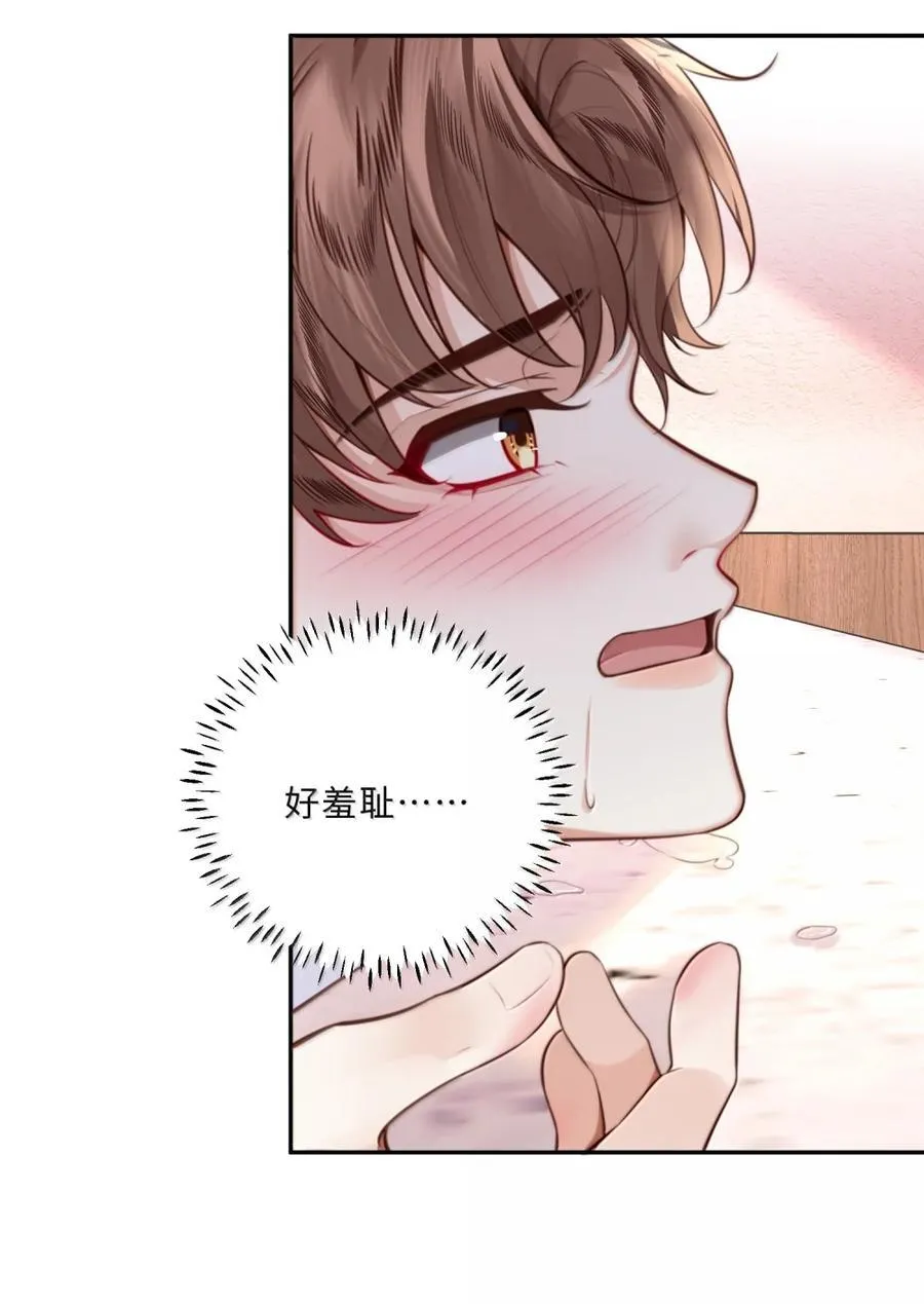 私人订制的香囊漫画,118 解锁新地点2图