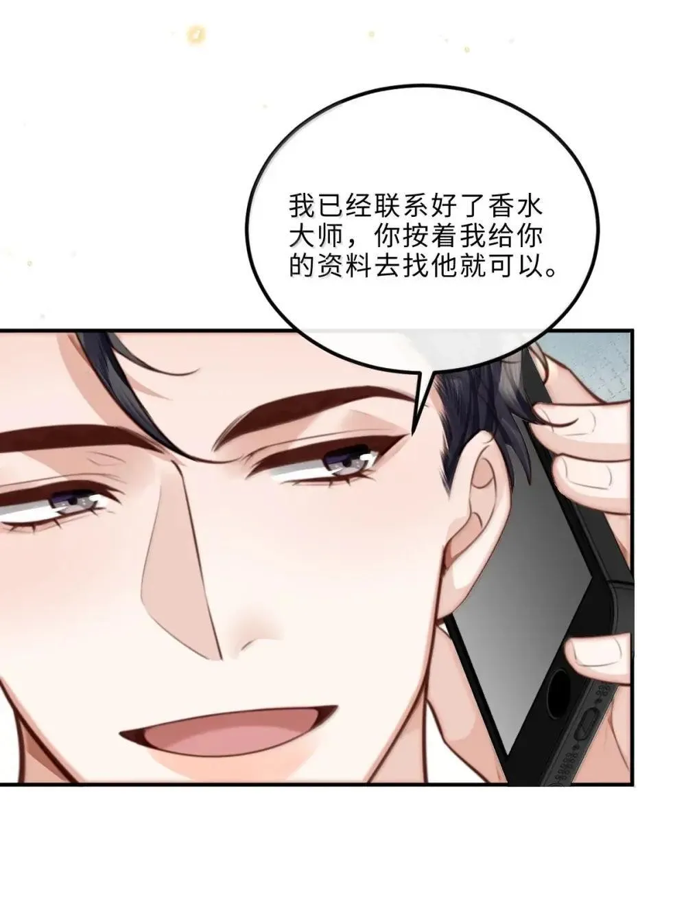私人订制的你双男主漫画,120 都是我这个人太高级了1图
