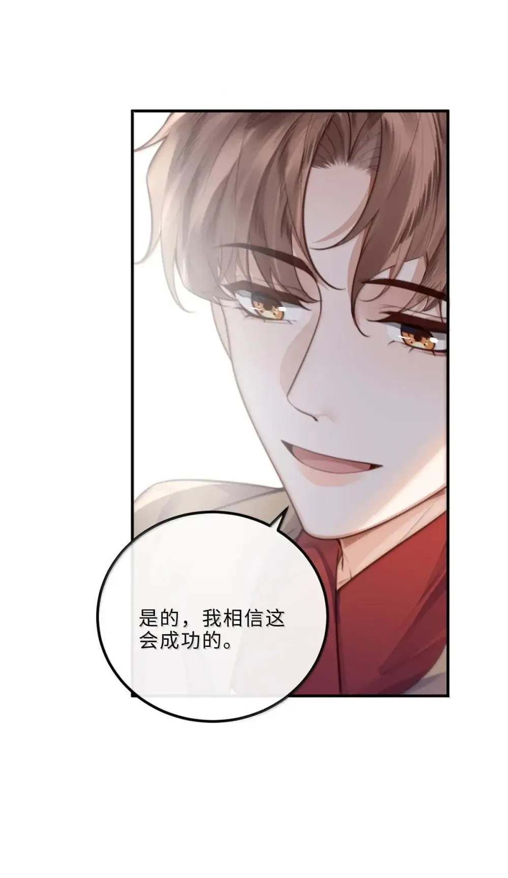 私人订制的你双男主漫画,122 金风2图