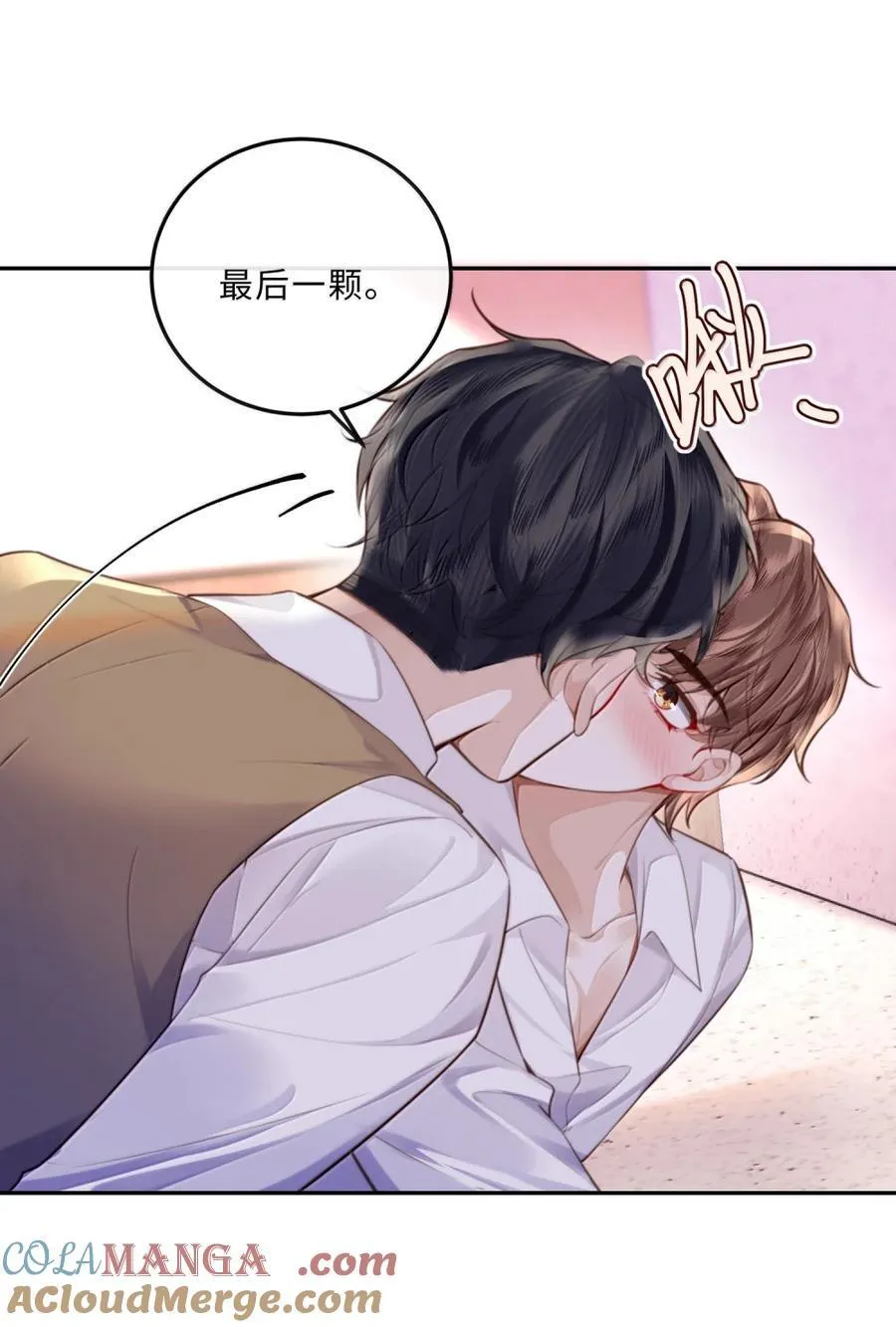 私人订制的你双男主漫画,118 解锁新地点1图