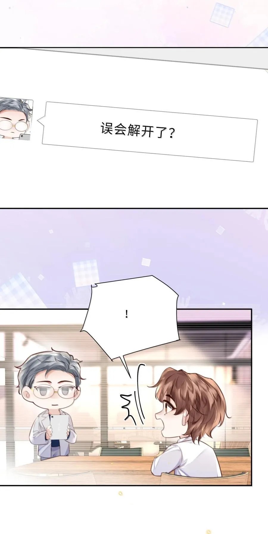 私人订制的你双男主漫画,119 怎么病得更重了？1图
