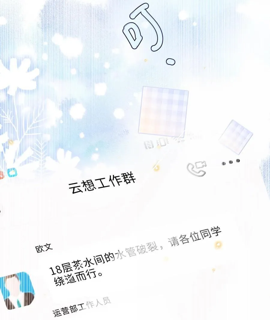 私人订制的你双男主漫画,118 解锁新地点2图